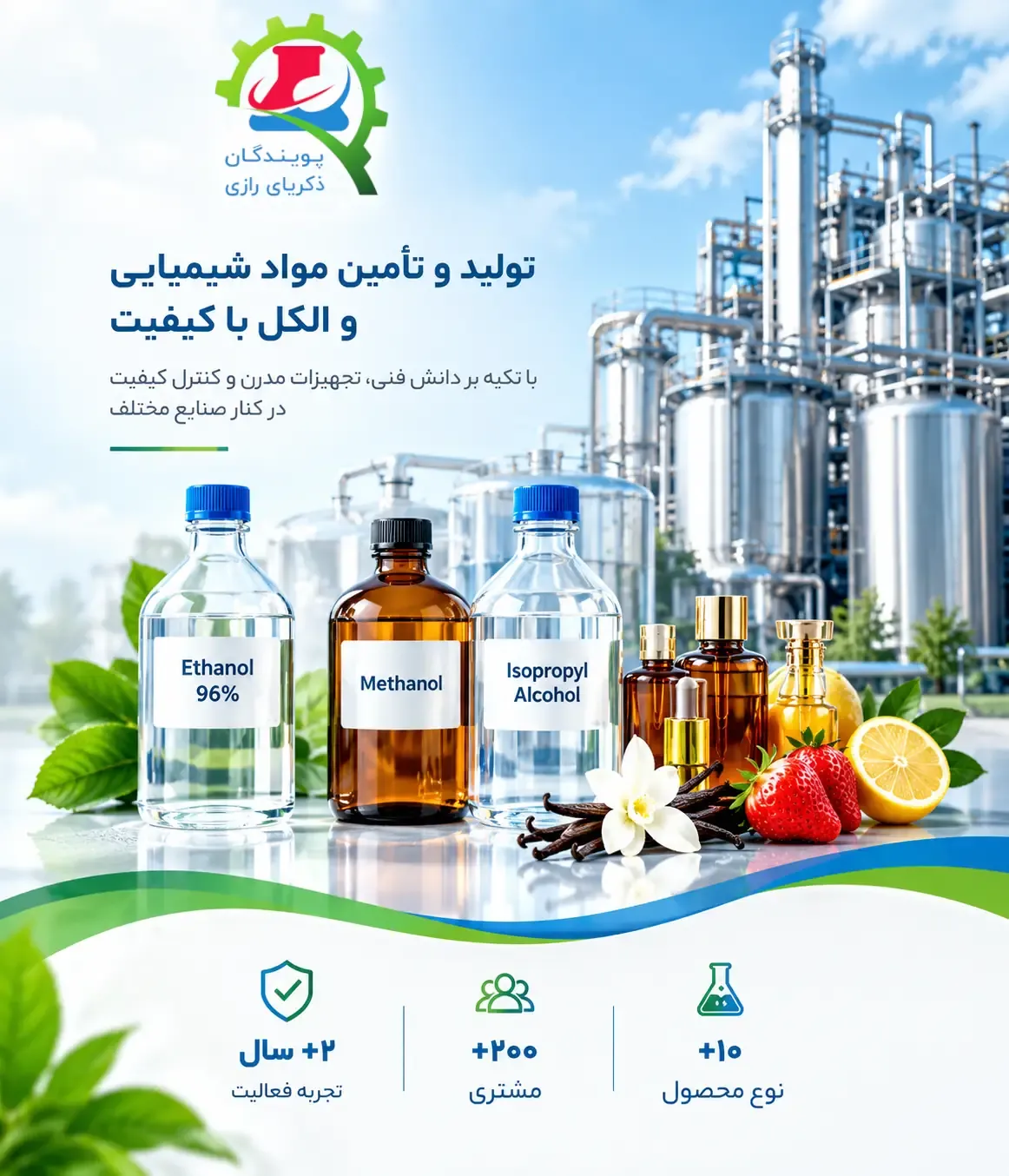 معرفی پویندگان زکریای رازی