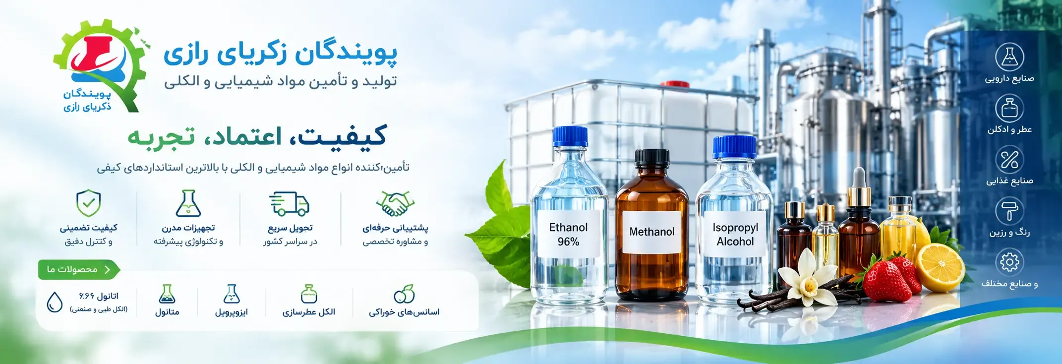 پویندگان زکریای رازی
