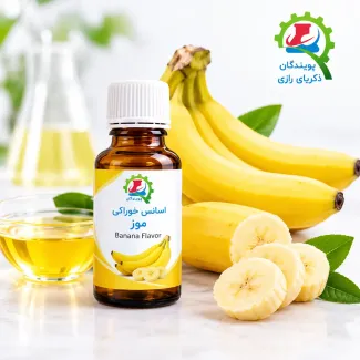 اسانس خوراکی موز پویندگان زکریای رازی در بطری شیشه‌ای کهربایی قطره‌چکان‌دار