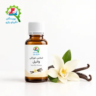 اسانس خوراکی وانیل پویندگان زکریای رازی در بطری شیشه‌ای کهربایی قطره‌چکان‌دار
