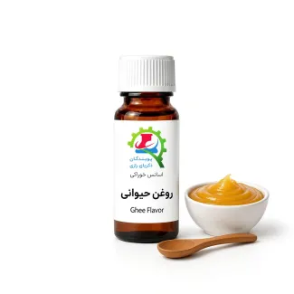 اسانس خوراکی روغن حیوانی