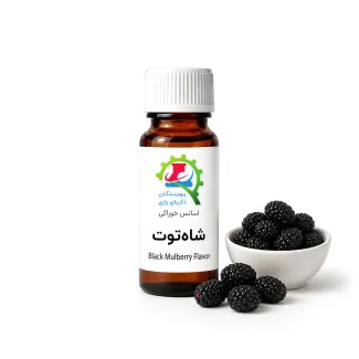 اسانس خوراکی شاه‌توت