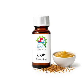 اسانس خوراکی خردل