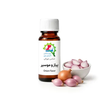 اسانس خوراکی پیاز و موسیر