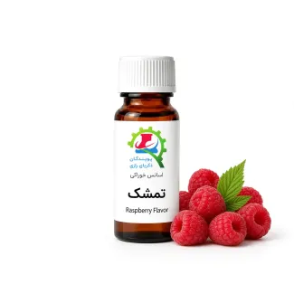 اسانس خوراکی تمشک