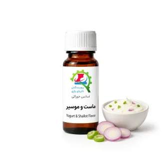 اسانس خوراکی ماست و موسیر